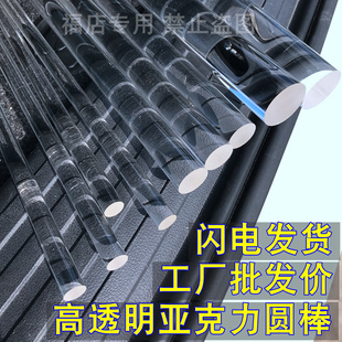 有机玻璃棒透明圆棒水晶圆柱形导光实心亚克力条子PMMA非塑料2-15