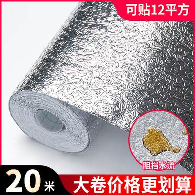 厨房防油贴纸墙纸自粘防水防潮防霉墙贴锡箔纸耐高温柜子灶台壁j