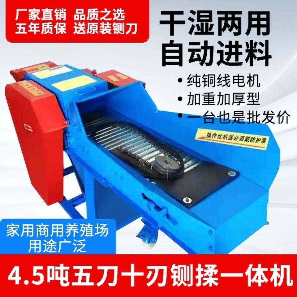 大型铡草机揉丝机秸秆粉碎机干湿两用家用卧式220v牛羊养殖切草机