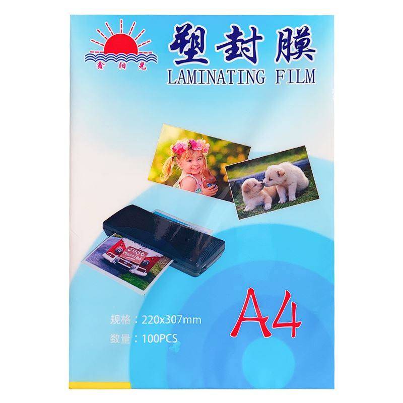 塑封膜A4过塑膜热封膜过塑纸塑封纸透明a3照片相片相纸护卡膜过胶