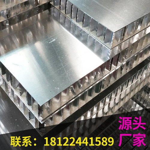 铝蜂窝板隔热防潮防腐铝合金复合板门芯填充板石材背板隔断板大板