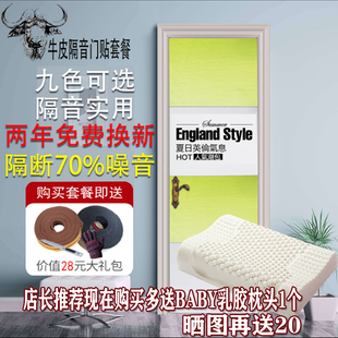 窗户隔音门贴门板背胶贴房间封闭装饰墙体降噪消音自粘卧室隔音板