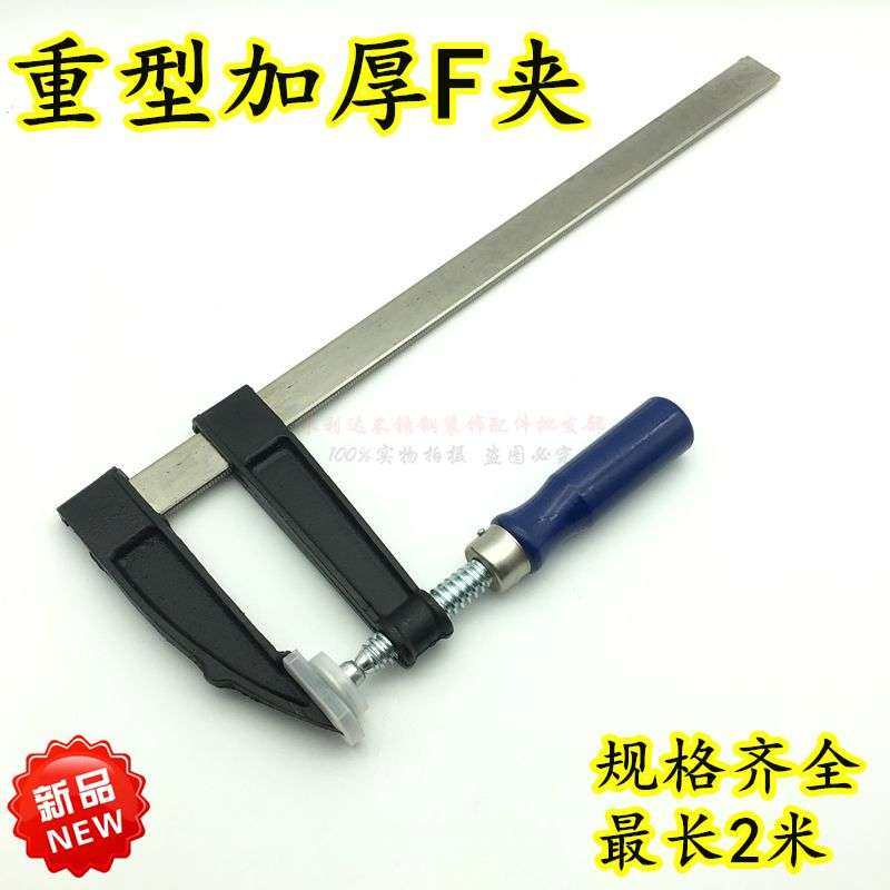 重型加厚木工夹F型固定夹具f夹G形夹木工夹子快速f夹模具夹,五金/工具,G/F字夹,淘宝优惠券,粉丝福利购,淘宝优惠卷