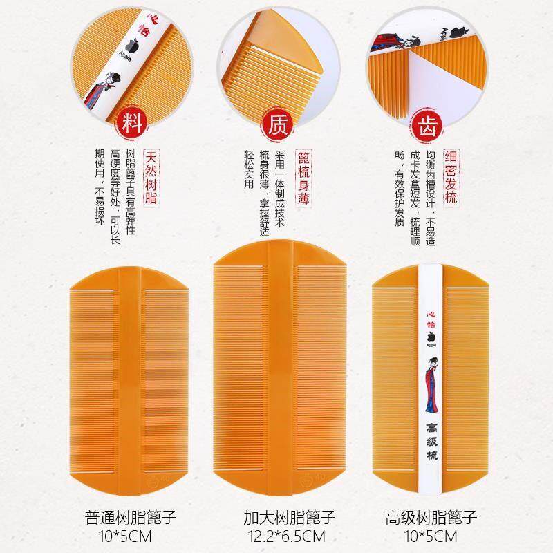 木篦子梳篦梳刮头虱子密梳老式超密除蛳蛳子小孩碧子儿童跳蚤梳头