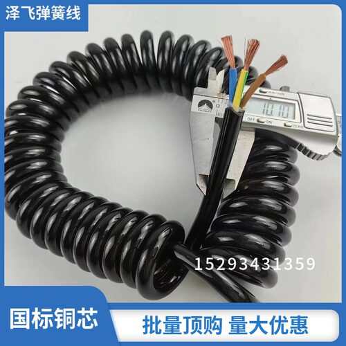 弹簧线0.5/1/1.5/2.5/4平方2/3/4/5/6/10/12芯螺旋电源线伸缩铜芯