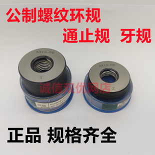 1.5 0.5 M14 0.75 1.25 1.75 M16 M12 螺纹通止规牙规环规M10