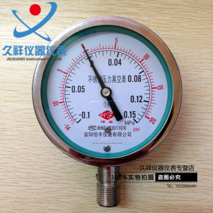 0.1 Y100BF 0.15MPa耐高温耐腐蚀 真空压力表 不锈钢压力表