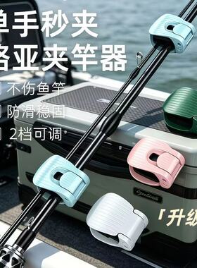 升级款路亚秒夹防滑2档调夹竿器