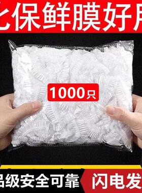 食品级一次性松紧口保鲜膜套