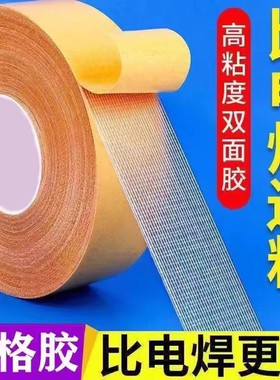 强力粘性耐磨防水多场景适用