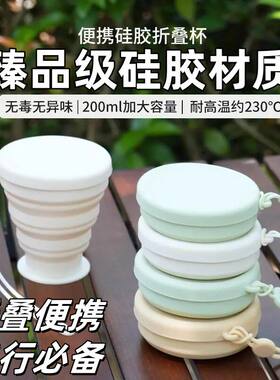 德国折叠硅胶便携旅行洗漱杯