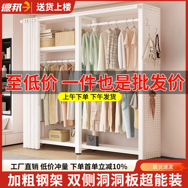洞洞板衣柜卧室家用简易挂衣架出租房金属防尘衣帽架小户型置物架