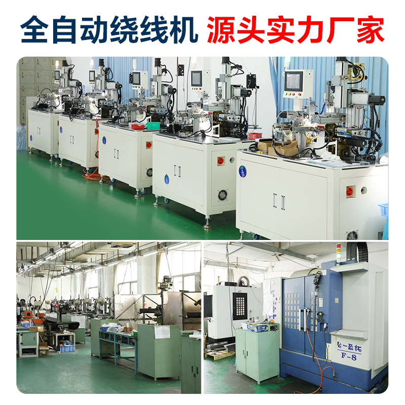 智感机械 全自动阿尔法绕线机 快速换模线圈绕线机电感线圈绕线机