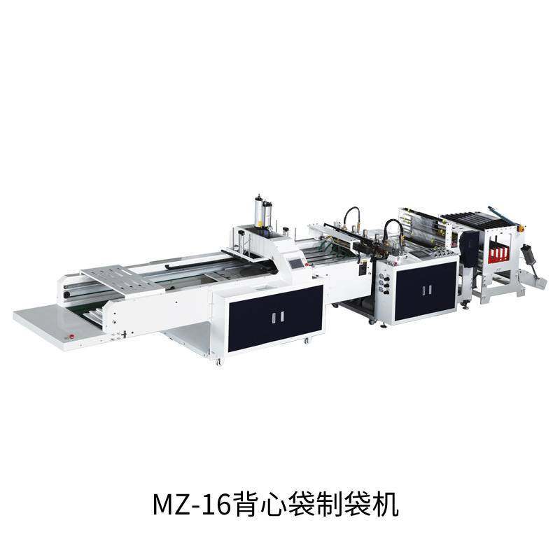 梦远 MBZD-5背心袋制袋机  源头工厂