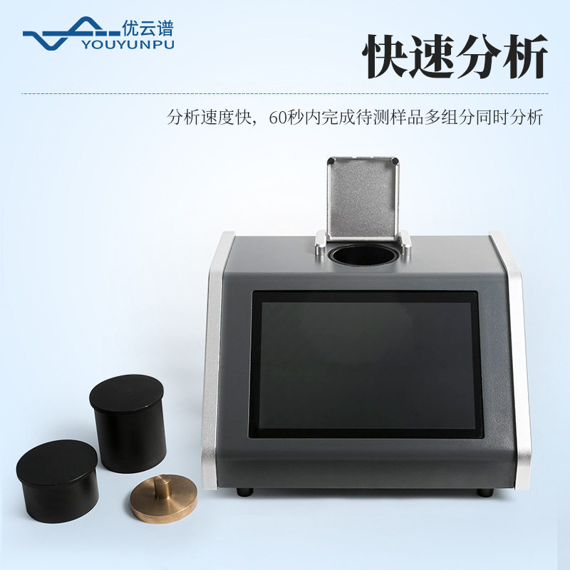 近红外饲料检测仪饲料蛋白质氨基酸脂肪定量分析近红外饲料分析仪