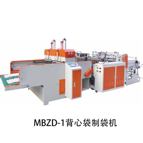 MBZD-1背心袋制袋机 梦远自动化 源头工厂 厂家直销