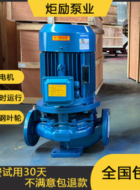 IRG立式管道泵304不锈钢化工泵耐腐耐酸暖气热水循环泵380V离心泵