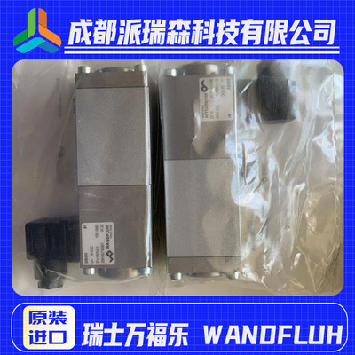 万福乐电磁阀SVSPM42-BA-G24/WD-D1液压设备原装进口WANDFLUH