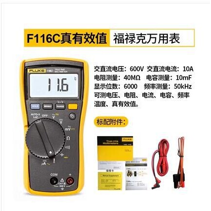 FLUKE福禄克F115C 116C 117C 175C 177C 179C 110真有效值万用表