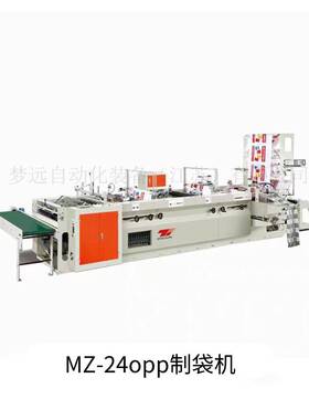 江苏 MD-2opp制袋机 生产厂家 工厂制造