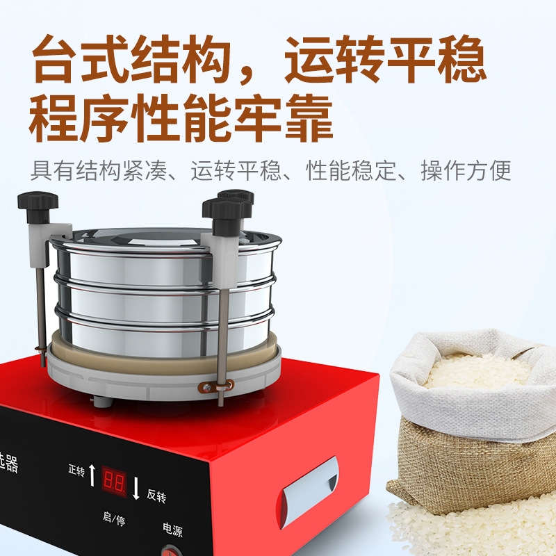 电动谷物选筛器花生电动筛选器种子谷物选筛器小型稻谷去杂筛选机