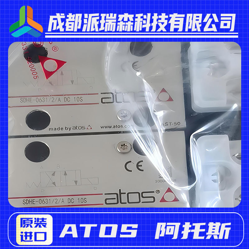ATOS二位三通换向阀SDHE0631/2/A 10S液压设备方向阀