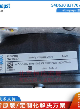 全新原装 S4D630 8317073848 ebmpapst 冷凝器风机 400V 轴流风机
