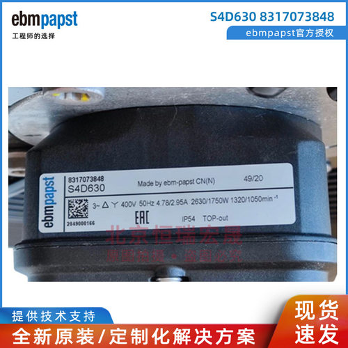 全新原装 S4D630 8317073848 ebmpapst 冷凝器风机 400V 轴流风机