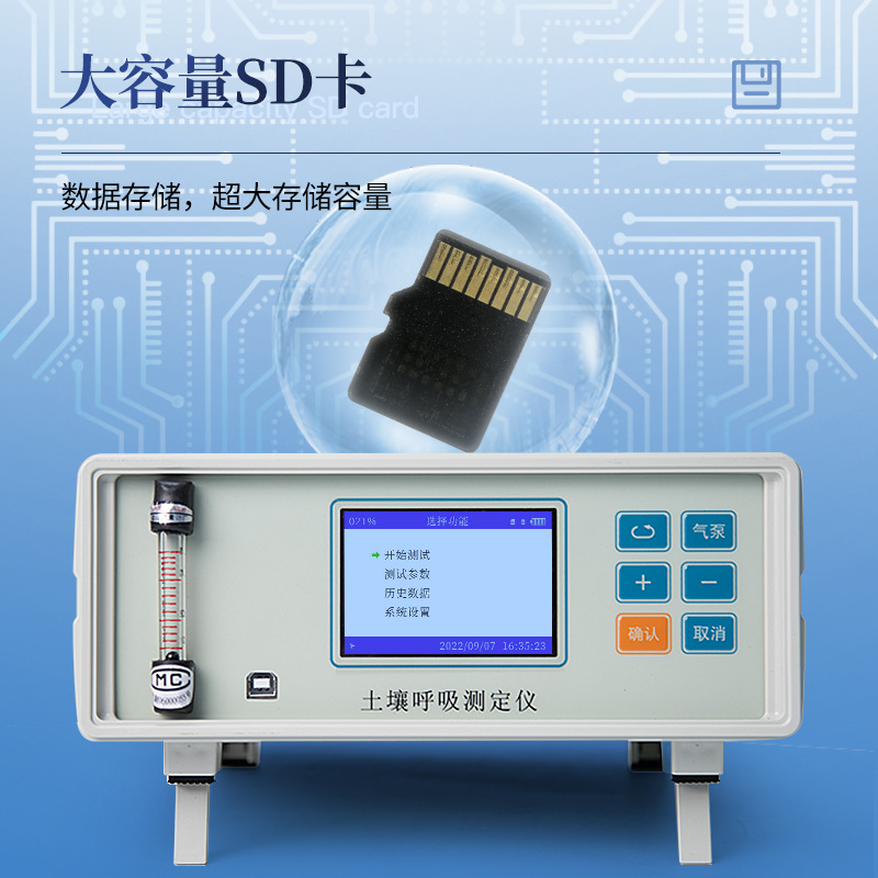 土壤呼吸作用强度测定仪碳通量测量系统泥土气体CO2分析检测仪器