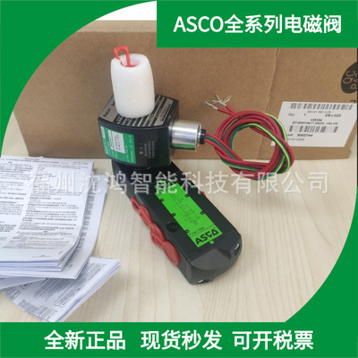 ASCO原装正品  SCG551A001MS 24VDC 电磁阀