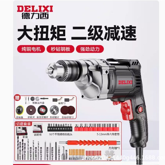 德力西220V手电钻有线插电手枪钻多功能电转电动工具冲击钻