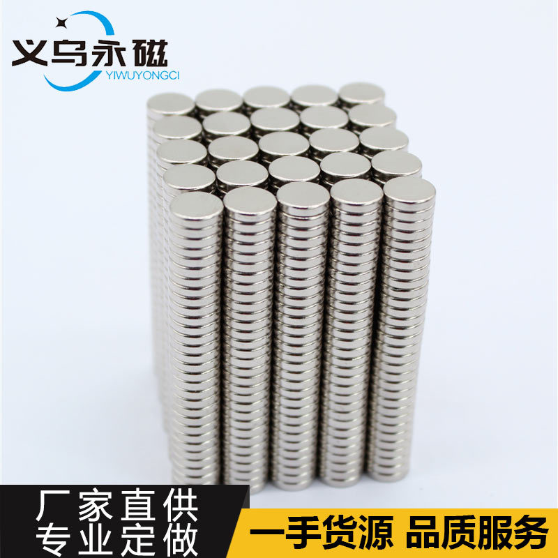 钕铁硼磁钢N35直径D10*5mm强力磁石 DIY强磁 微型吸铁石圆形磁铁