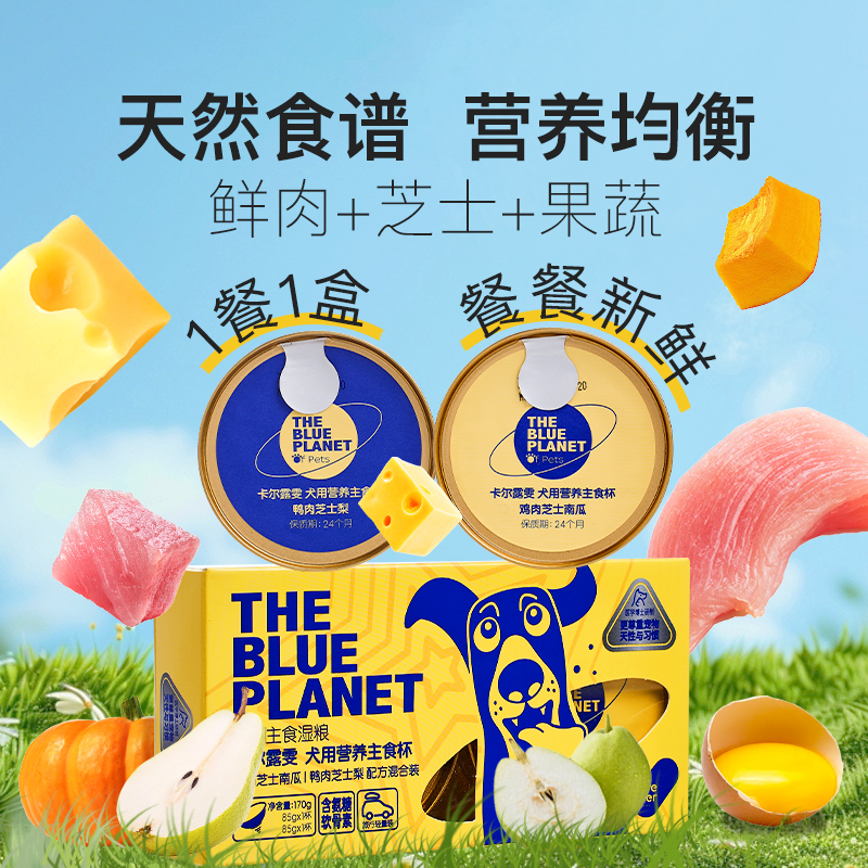 Carelover狗狗主食杯狗罐头零食