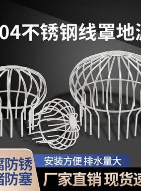 不锈钢阳台地漏110管天台过滤网