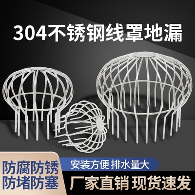 不锈钢阳台地漏110管天台过滤网