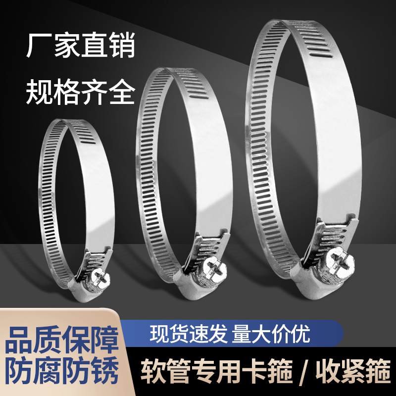 不锈钢喉箍卡箍管卡管夹抱箍管箍