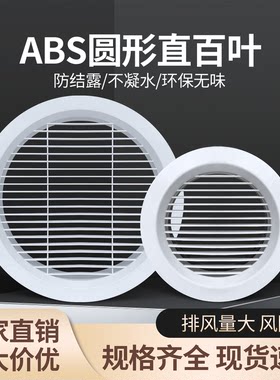 圆形出风口中央空调百叶通风口