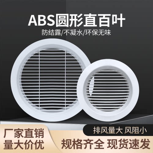 圆形出风口中央空调百叶通风口