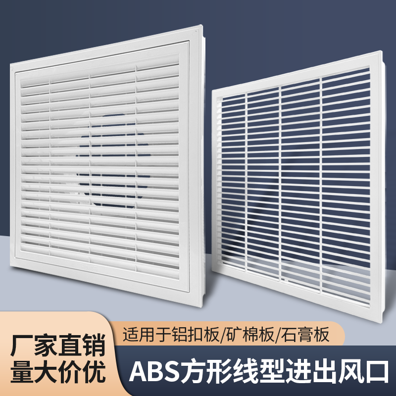 600*600集成吊顶空调百叶出风口厨房卫生间天花铝扣板检修回风口,电子/电工,室内新风系统,淘宝优惠券,粉丝福利购,淘宝优惠卷