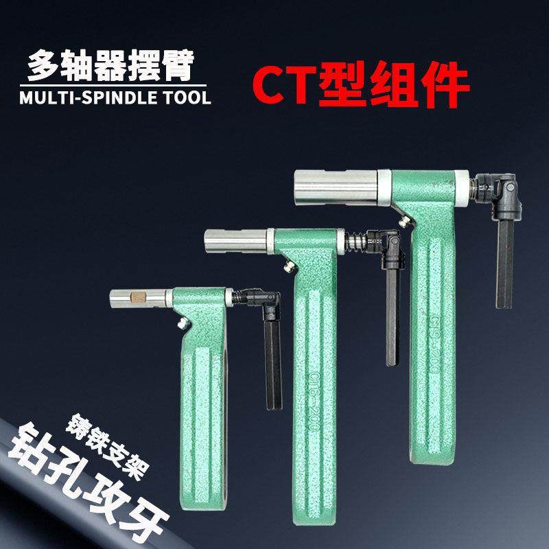 多头钻配件自动攻牙机输出轴脚整组配件CT4CT5CT6CT9摆臂钻孔攻牙
