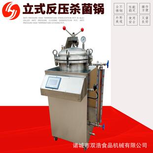 全自动烧肉杀菌锅商用水浴驴肉小型杀菌锅立式熟牛肉反压杀菌锅