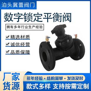 SP45F-16Q数字锁定平衡阀流量水利控制阀球墨铸铁法兰静态平衡阀