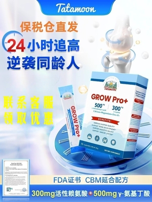 氨基丁酸钙赖氨酸生长素Tatamoon