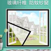 纱窗网自装 洗手间窗贴家用落地窗商用 防蚊i窗纱窗纱门磁吸加厚款