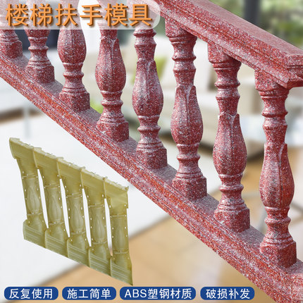 斜面楼梯扶手模具护栏罗马柱栏杆花瓶柱水泥模型欧式别墅室外斜坡