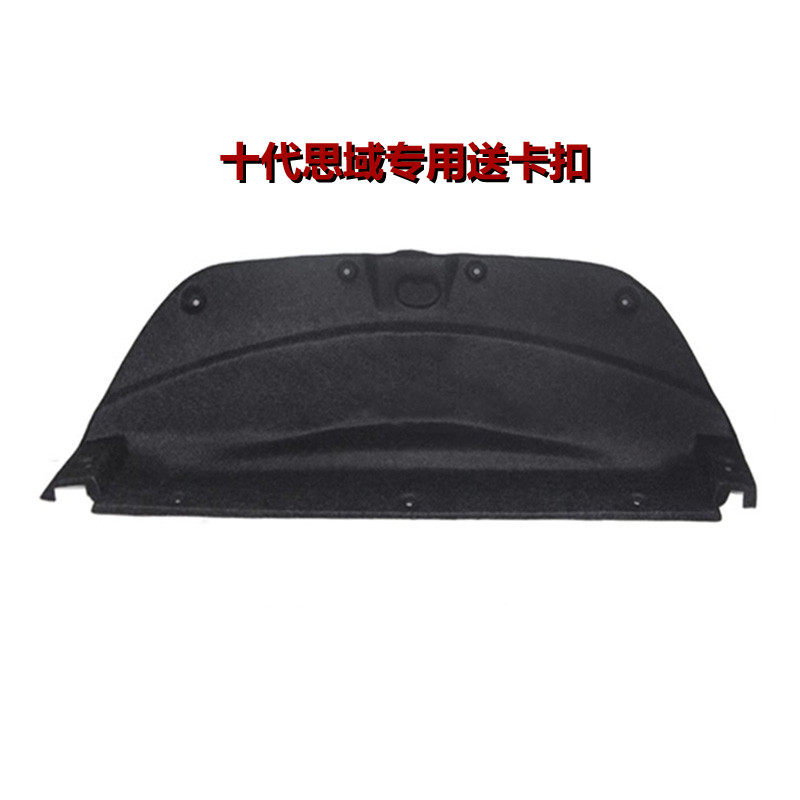 八代九代十代思域后尾箱盖隔音棉后盖内衬饰板行李箱盖上隔热棉