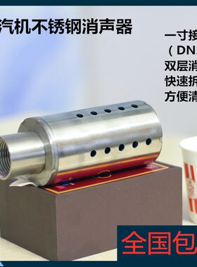 豆制品节能蒸气机蒸汽产生器配件消音器煮浆机煮粥豆腐商用降声器