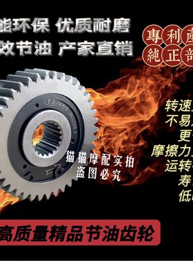 光阳豪迈踏板车GY6 125 150 50踏板摩托车改装节油齿轮 滑行齿轮