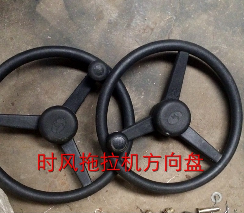 农用车配件 时风拖拉机方向盘 风雷 风云 小农用四轮车方向盘