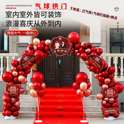 结婚气球拱门装饰门口大门汽球引路婚庆订婚室外婚房农村气球门